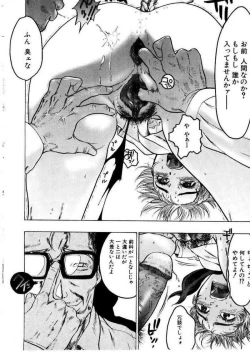 Page 218 of Misshitsu Choukyou / Breaking in the Locked Room