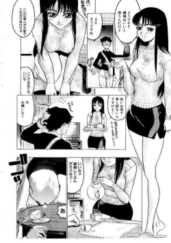 Page 232 of Misshitsu Choukyou / Breaking in the Locked Room