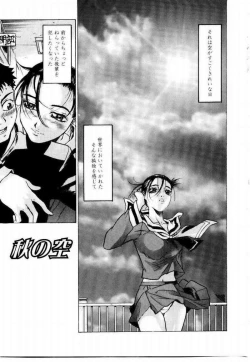 Page 247 of Misshitsu Choukyou / Breaking in the Locked Room