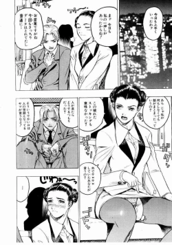 Page 27 of Misshitsu Choukyou / Breaking in the Locked Room