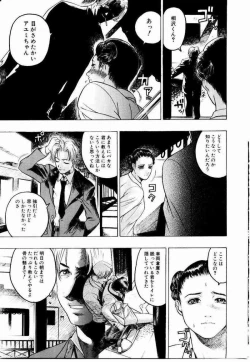 Page 30 of Misshitsu Choukyou / Breaking in the Locked Room