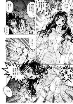 Page 59 of Misshitsu Choukyou / Breaking in the Locked Room