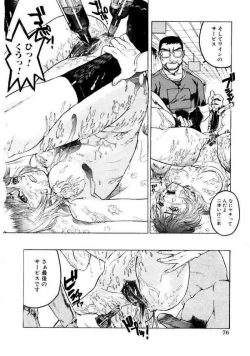 Page 81 of Misshitsu Choukyou / Breaking in the Locked Room