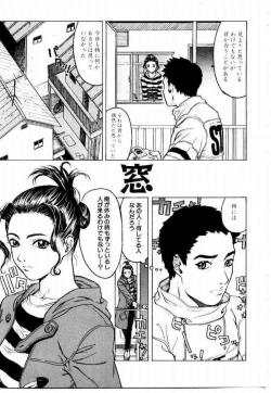 Page 86 of Misshitsu Choukyou / Breaking in the Locked Room