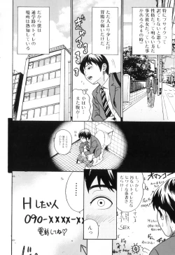 Page 102 of Mama to Boku Tokidoki... Shasei - Mother and I, Sometimes... ejaculation