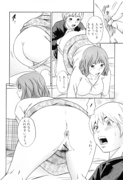Page 24 of Mama to Boku Tokidoki... Shasei - Mother and I, Sometimes... ejaculation