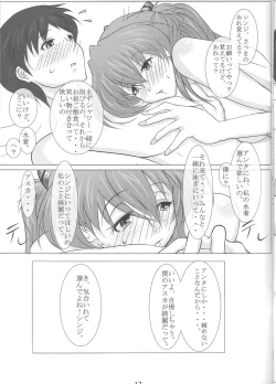 Page 18 of Look Me!!