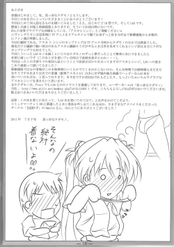 Page 19 of Look Me!!