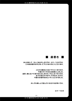 Page 4 of Basha no Naka de Onii-chan to Ecchi Shimasu