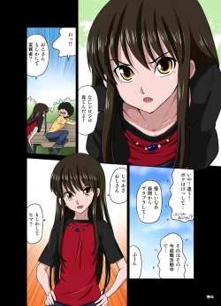 Page 4 of Ore no Kawaii Namaiki de Bitch na Otokonoko