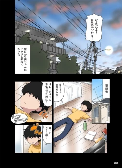 Page 82 of Ore no Kawaii Namaiki de Bitch na Otokonoko