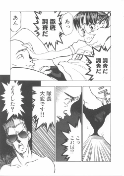 Page 102 of Kodomo no Mori Kanketsushuu