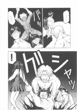 Page 111 of Kodomo no Mori Kanketsushuu