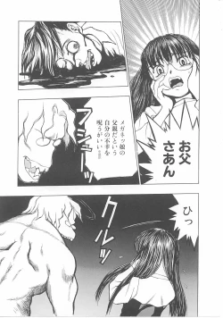 Page 112 of Kodomo no Mori Kanketsushuu