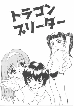 Page 126 of Kodomo no Mori Kanketsushuu