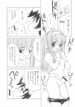 Page 131 of Kodomo no Mori Kanketsushuu