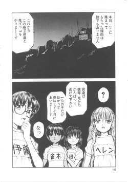 Page 143 of Kodomo no Mori Kanketsushuu