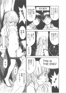 Page 146 of Kodomo no Mori Kanketsushuu