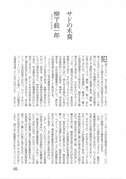 Page 164 of Kodomo no Mori Kanketsushuu