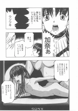 Page 18 of Kodomo no Mori Kanketsushuu