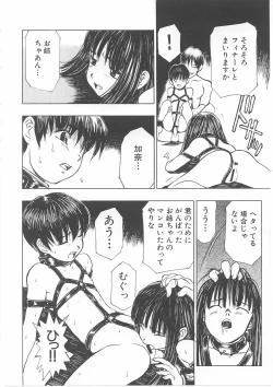 Page 19 of Kodomo no Mori Kanketsushuu