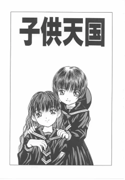 Page 40 of Kodomo no Mori Kanketsushuu