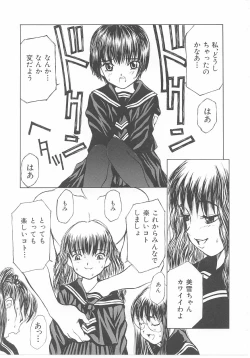 Page 48 of Kodomo no Mori Kanketsushuu