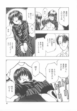 Page 50 of Kodomo no Mori Kanketsushuu