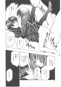 Page 53 of Kodomo no Mori Kanketsushuu