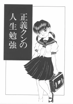 Page 56 of Kodomo no Mori Kanketsushuu