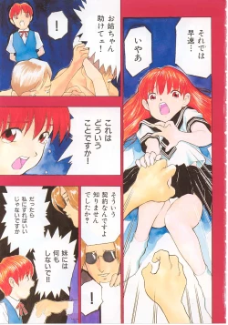 Page 6 of Kodomo no Mori Kanketsushuu