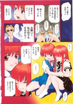 Page 7 of Kodomo no Mori Kanketsushuu