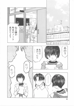 Page 83 of Kodomo no Mori Kanketsushuu