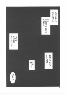 Page 93 of Kodomo no Mori Kanketsushuu