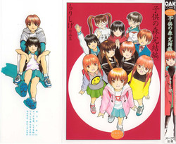 Download Kodomo no Mori Kanketsushuu
