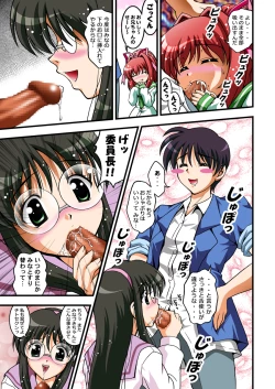 Page 14 of Gohoushi Club 4 Happy Lesson hen Full Color ban