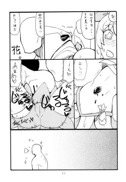 Page 11 of Dopyutto Atsumare Hana no Power