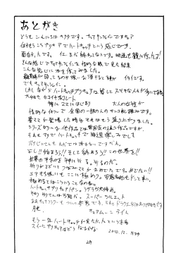 Page 29 of Dopyutto Atsumare Hana no Power