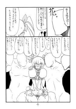 Page 4 of Dopyutto Atsumare Hana no Power