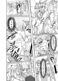 Page 25 of Mou Muri...