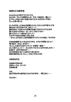 Page 20 of Rollin 22