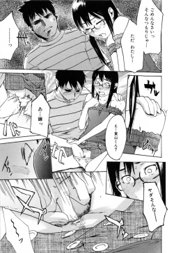 Page 109 of Haruiro Supplement