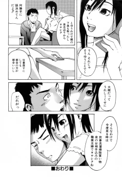 Page 146 of Haruiro Supplement