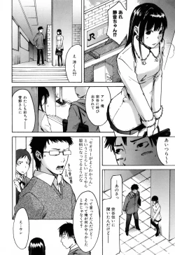 Page 14 of Haruiro Supplement