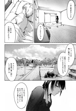 Page 172 of Haruiro Supplement