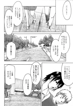 Page 182 of Haruiro Supplement