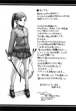 Page 217 of Haruiro Supplement