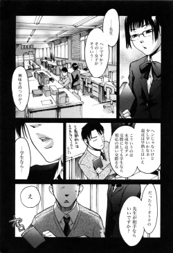 Page 59 of Haruiro Supplement