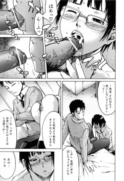 Page 61 of Haruiro Supplement