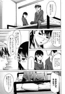 Page 85 of Haruiro Supplement